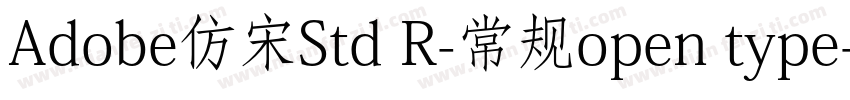 Adobe仿宋Std R-常规open type字体转换